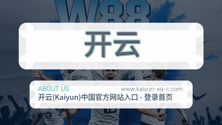 开云